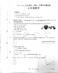 河北省保定市高碑店市 2025-2026学年七年级上学期12月月考数学试题