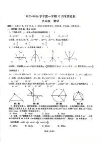广东省深圳市龙华区行知学校2025-2026学年九年级上学期12月月考数学试卷