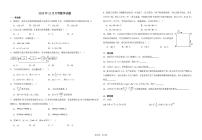 湖北省黄石市第十八中学2025-2026学年上学期12月月考七年级数学试题