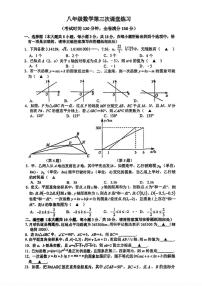江苏省泰州市靖江市实验学校2025-2026学年八年级上学期第三次月考数学试题