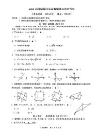 江苏省泰州中学附属初级中学2025-2026学年上学期八年级第二次月考数学试卷