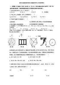 江苏省苏州市苏州工业园区唯亭学校2025-2026学年上学期九年级数学12月月考卷