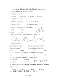 江苏省徐州市沛县初中联盟学区2025-2026学年七年级上学期12月月考数学试题