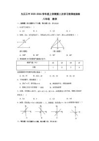 江西省九江市第三中学2025-2026学年八年级上学期第二次月考数学试题