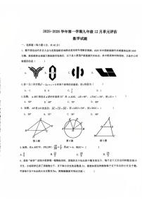 山东省德州市第九中学2025-2026学年上学期第二次月考九年级数学试题