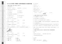 山东省德州市六校 2025-2026学年上学期第二次月考联考八年级数学试题