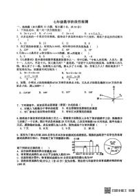 山东省青岛市即墨区第二十八中学2025-2026学年上学期七年级12月月考数学试题