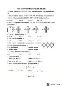 山东省青岛市即墨区第二中学2025-2026学年上学期七年级数学12月月考试题