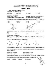 陕西省西安市高新第十初级中学2025-2026学年八年级上学期第二次月考数学试题