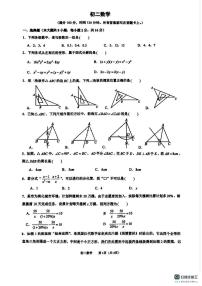 上海市民办立达中学 2025–2026年八年级上学期数学12月月考卷
