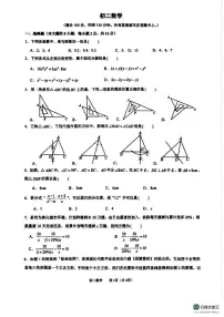 上海市民办立达中学 2025–2026年八年级上学期数学12月月考卷