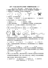 福建省 福建省南平第一中学2025-2026学年九年级上学期12月月考数学试题