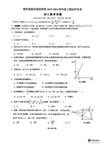 重庆市实验国语2025-2026学年上学期12月月考九年级数学试题