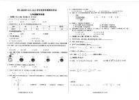 西藏自治区日喀则市昂仁县2025-2026学年七年级上学期12月期末数学试题