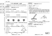 吉林省松原市2025-2026学年上学期期末测试八年级数学试题