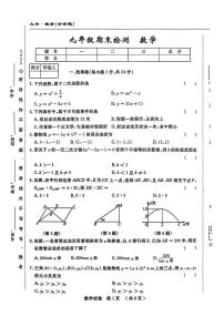 吉林市长春市名校调研2025--2026学年上学期九年级期末数学试卷