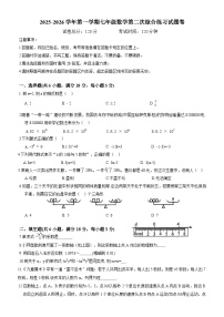 江西省赣州市兴国县第六中学2025-2026学年七年级上学期12月月考 数学试题