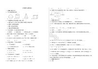 2025-2026学年北师大版七年级数学上册数学期末练习卷（含答案+解析）