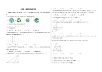 2025-2026学年人教版数学八年级上册数学期末练习卷（含答案+解析）