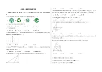 2025-2026学年人教版数学八年级上册数学期末练习卷（含答案+解析）