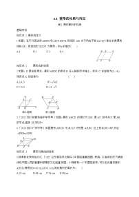 初中数学北师大版（2024）九年级上册菱形的性质与判定巩固练习