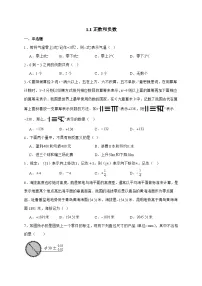 初中正数和负数练习题