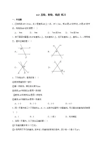 人教版（2024）七年级上册（2024）直线、射线、线段同步测试题