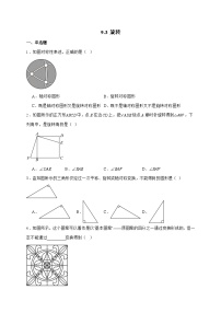 苏科版（2024）七年级下册（2024）旋转习题