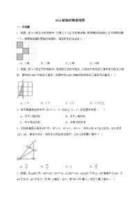 初中数学人教版（2024）八年级上册（2024）15.2 画轴对称的图形综合训练题