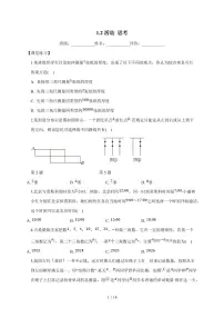 初中数学活动思考随堂练习题
