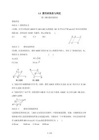 数学九年级上册菱形的性质与判定复习练习题