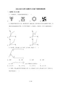 2025-2026学年 北师大版数学七年级下学期期末测试卷（含答案）