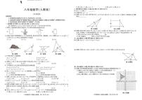 安徽省芜湖市第二十九中学2025-2026学年上学期第二次月考八年级数学试题