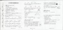 河南省信阳市平桥区2025-2026学年九年级上学期12月月考数学试题