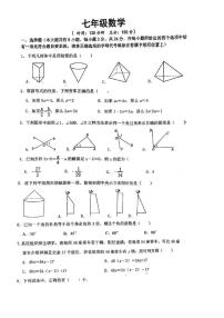 江苏省宿迁市沭阳县如东实验学校2025-2026学年七年级上学期12月月考数学试卷