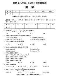 湖南省邵阳市新邵县小塘镇联考2025-2026学年八年级上学期12月月考数学试题