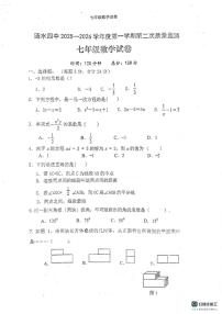 江苏省淮安市涟水县涟西片区联考2025-2026学年七年级上学期12月月考数学试题