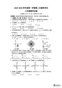 江苏省连云港市赣榆实验学校2025-2026学年上学期八年级数学第二次月考试卷