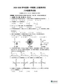 江苏省连云港市赣榆实验学校2025-2026学年上学期八年级数学第二次月考试卷