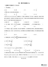 江苏省南京市鼓楼区南京师范大学附属中学树人学校2025-2026学年上学期七年级 数学第二次月考试卷