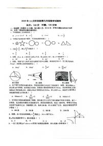 湖南省邵阳市新宁县十校联考2025-2026学年九年级上学期12月月考数学试题