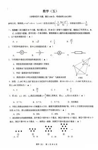 重庆市南开中学2025-2026学年上学期12月月考九年级数学试题