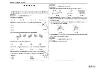 甘肃省武威市凉州区河东乡中学2024-2025学年下学期期中考试九年级数学试卷