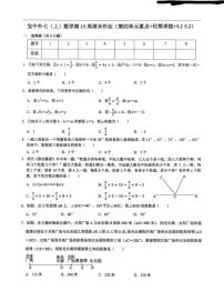 广东省深圳市宝安中学外国语学校2025-2026学年七年级上学期数学第十五周周测（月考）
