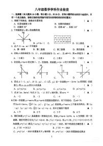 江苏省镇江市2025-2026学年上学期八年级数学学科作业检查（月考）