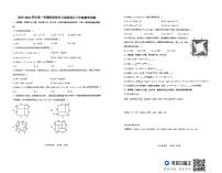 山东省德州市德城区六校联考2025-2026学年上学期八年级数学第二次阶段性检测试题（月考）