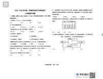 山东省德州市德城区六校联考2025-2026学年上学期七年级数学第二次阶段性检测试题（月考）