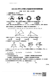 山东省德州市第五中学2025-2026学年上学期九年级数学第二次阶段性检测试题（月考）