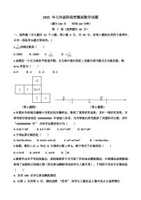 2025~2026学年济南天桥区泺口实验学校七年级上学期12月份数学考试试卷以及答案