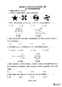 2025-2026学年第一学期邯郸市第二十五中学九年级数学期中试卷